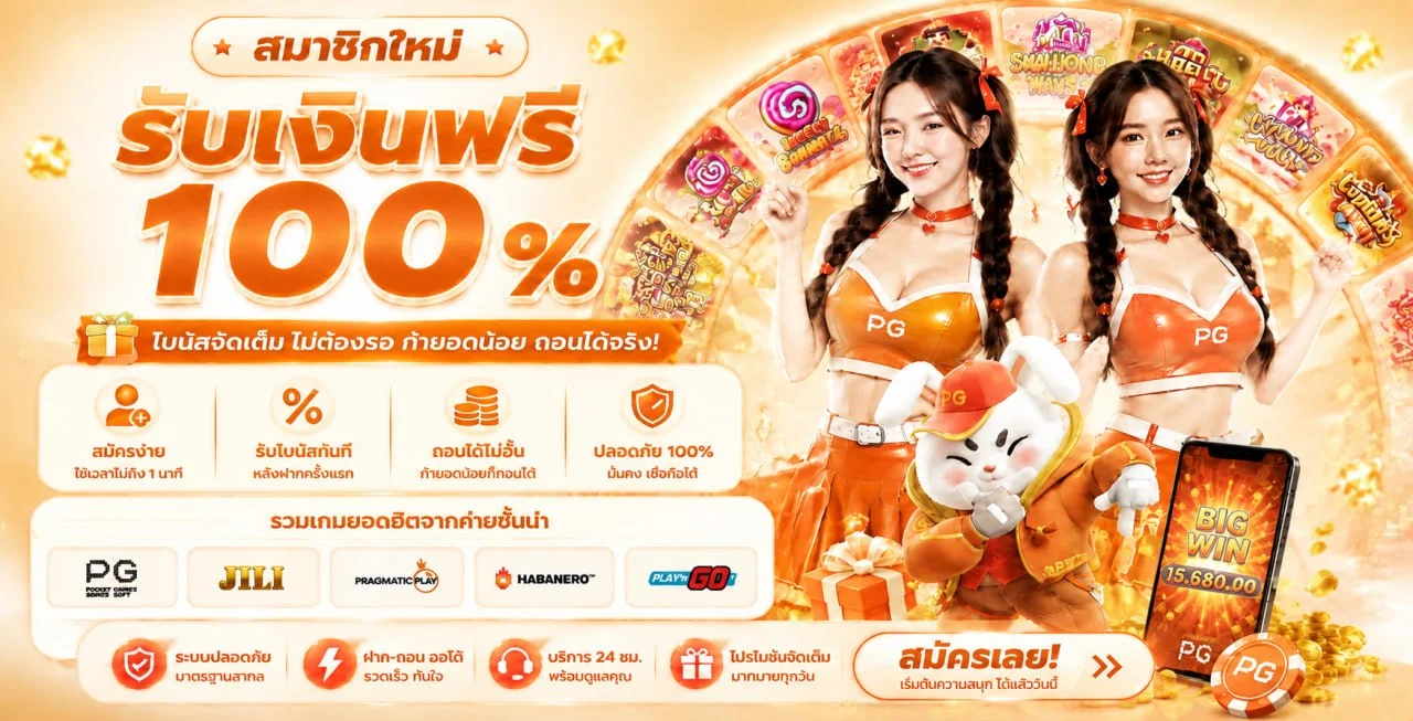 เกมสล็อตออนไลน์ยอดนิยมบน PlaySlotGames พร้อมเล่นที่ playgaming.asia