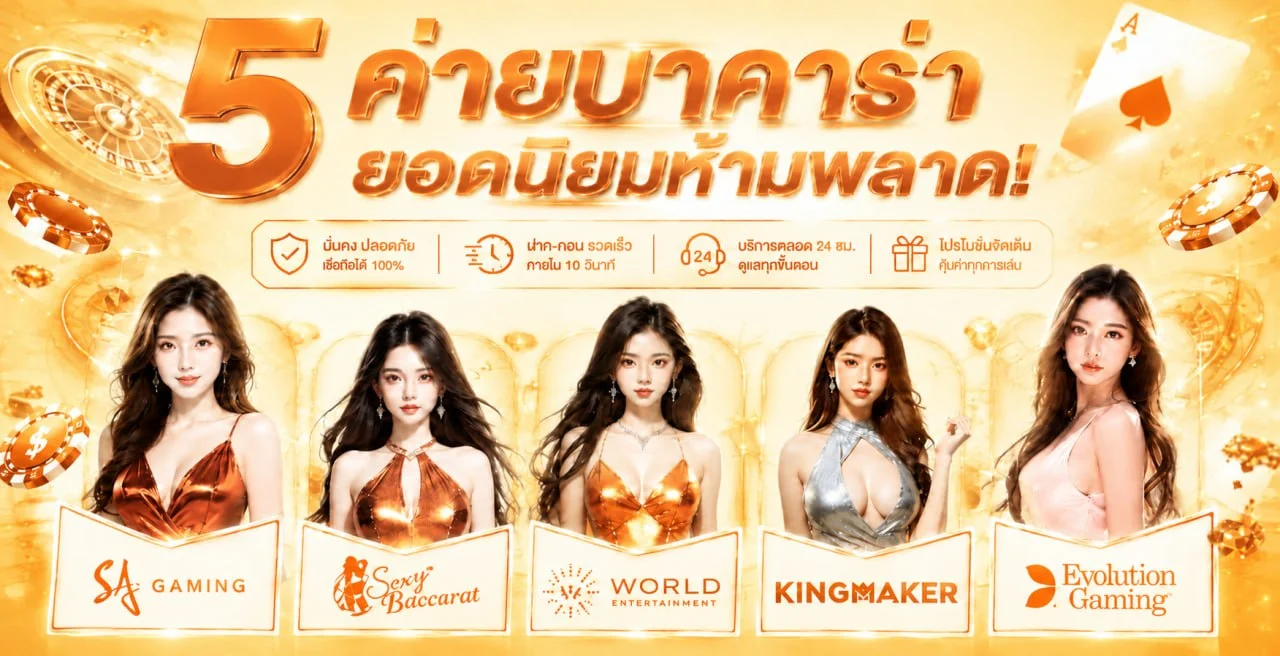 โปรโมชั่น PlaySlotGames สิทธิพิเศษสมาชิกใหม่บน playgaming.asia